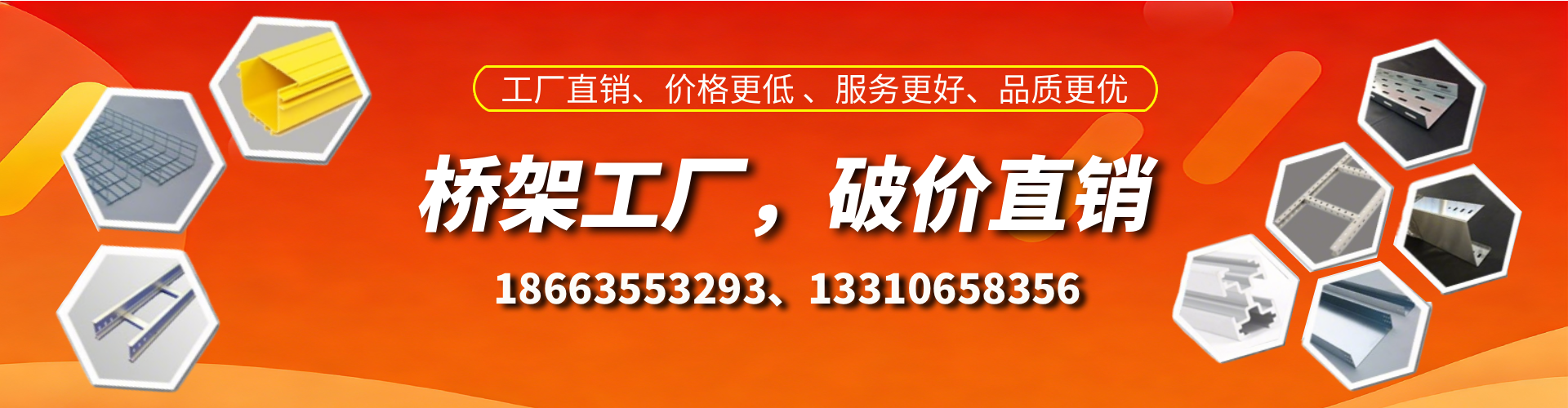 日照桥架厂家